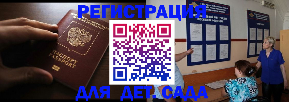 временная регистрация купить в Елабуге