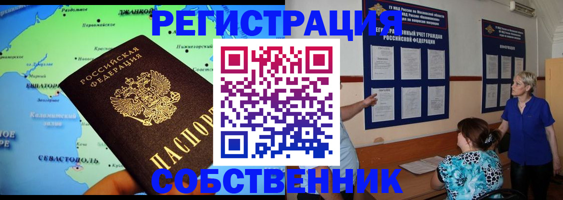 временная регистрация в Елабуге